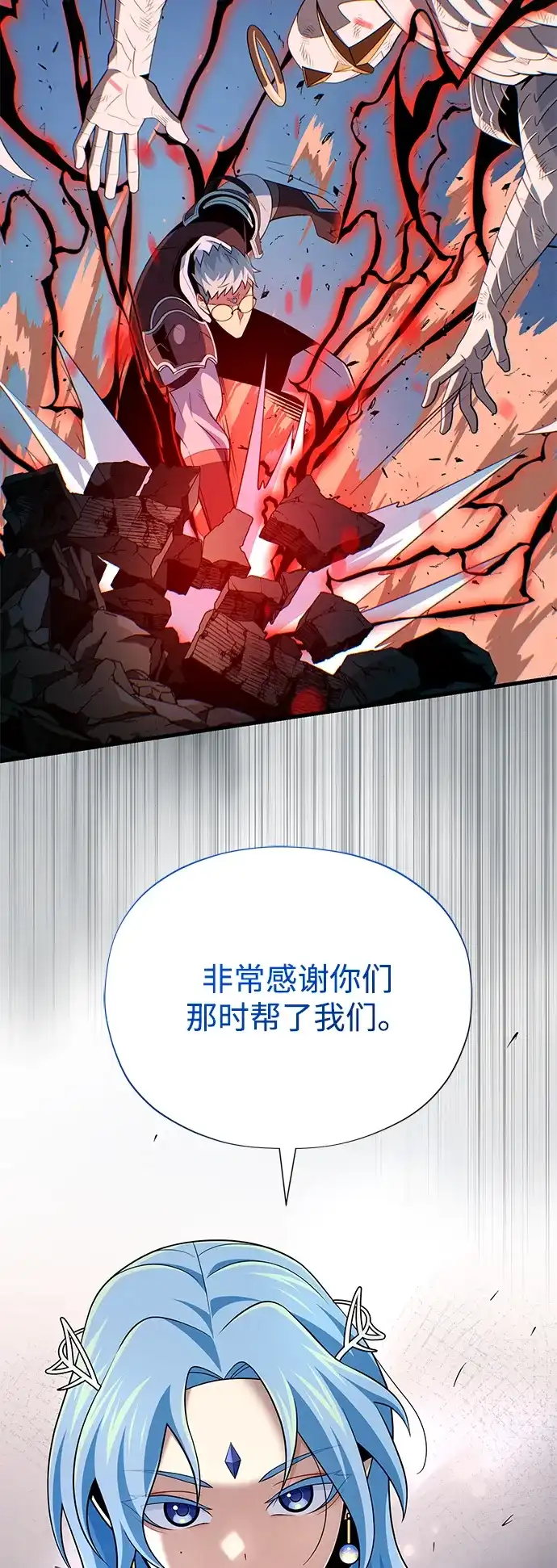 66666年后复活的黑魔法师 第186话 不放弃的理由 第82页