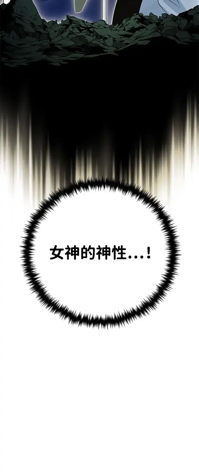 66666年后复活的黑魔法师 第186话 不放弃的理由 第89页