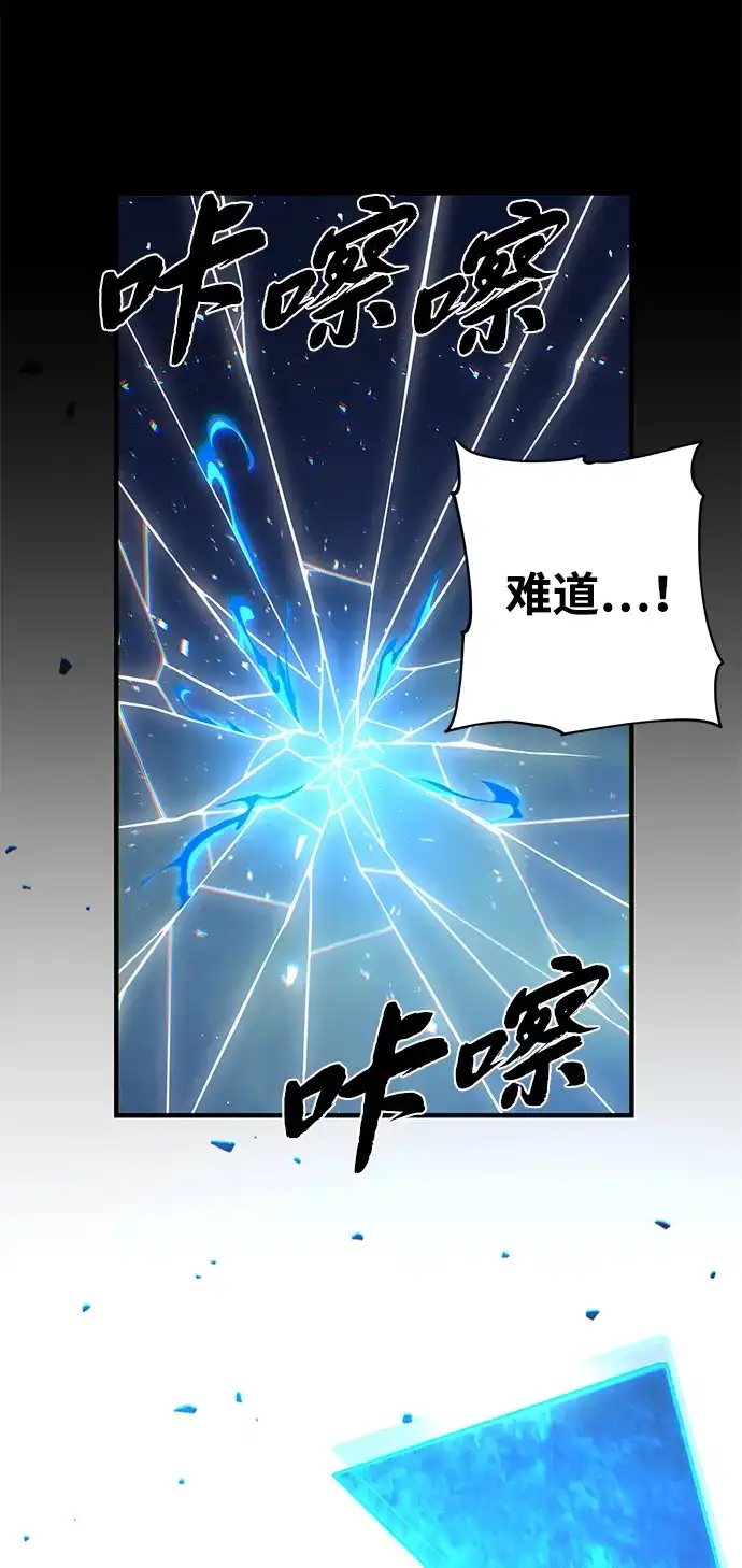 66666年后复活的黑魔法师 第186话 不放弃的理由 第94页