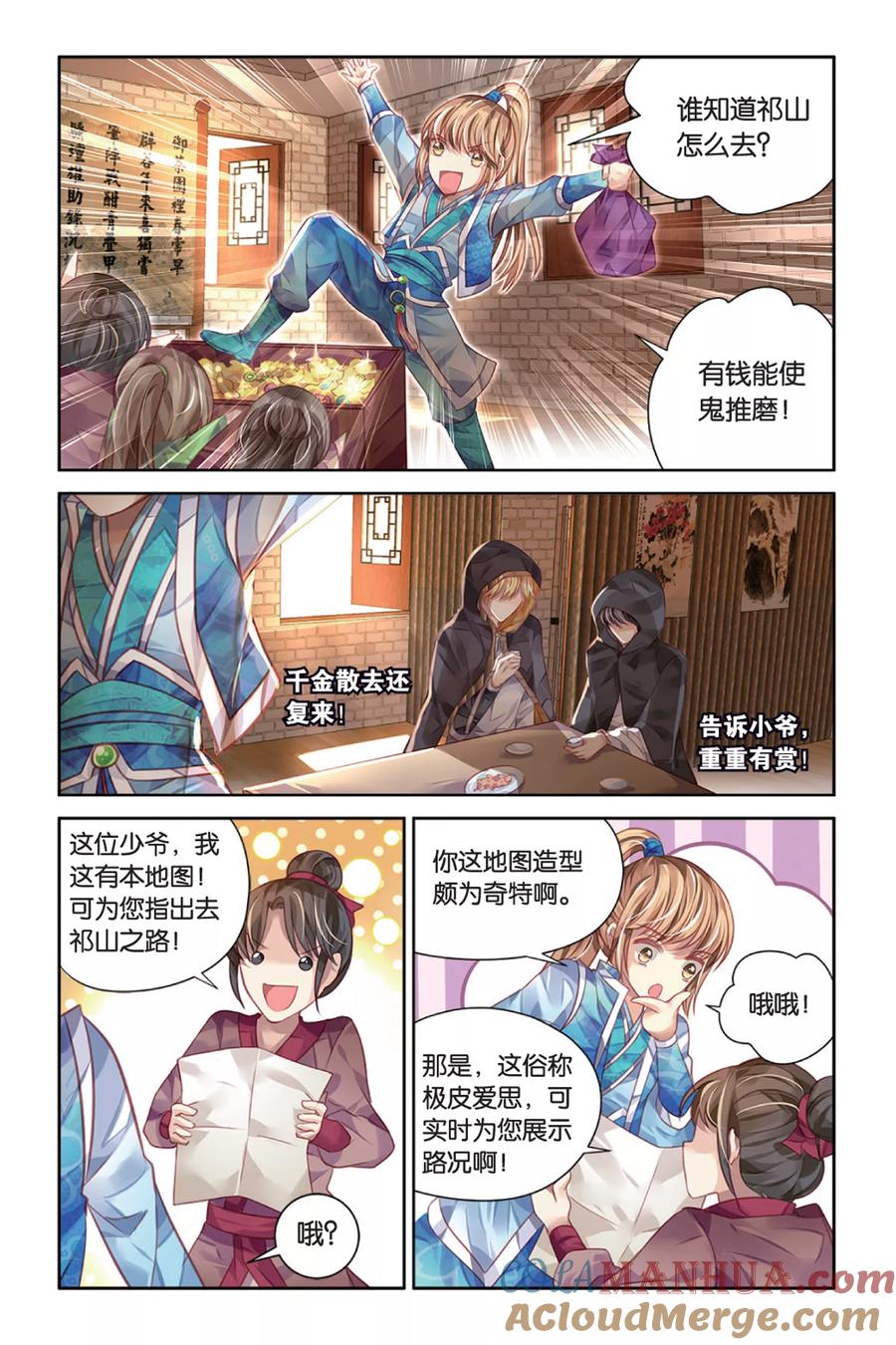 第3页