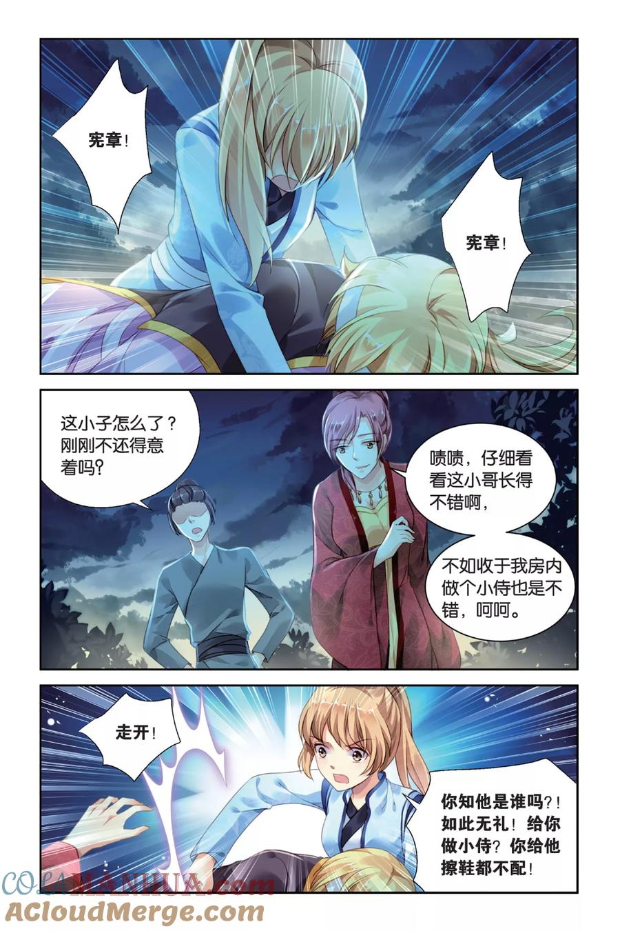 第7页