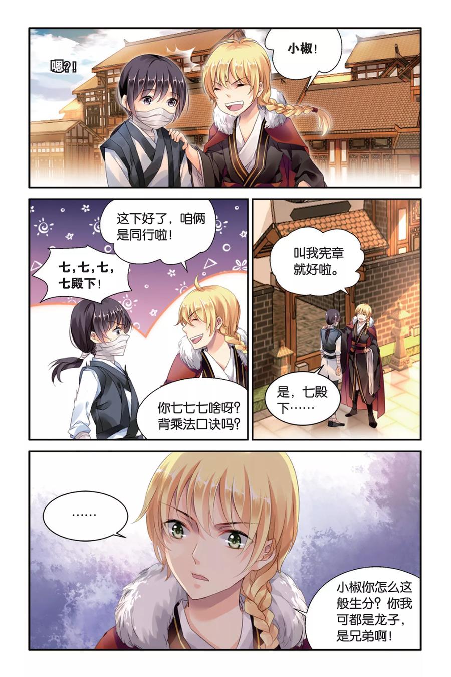 第10页