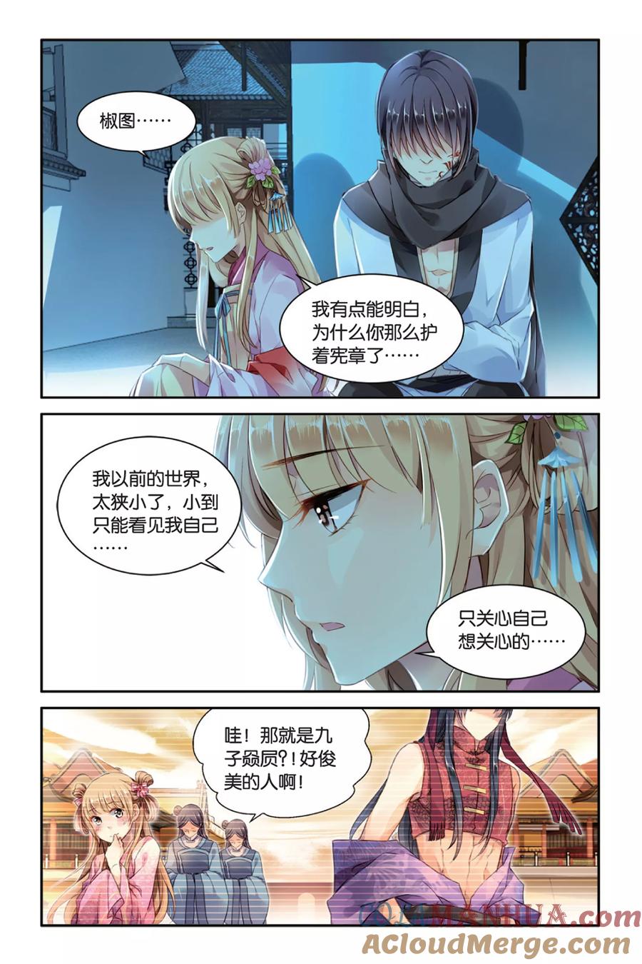 第17页