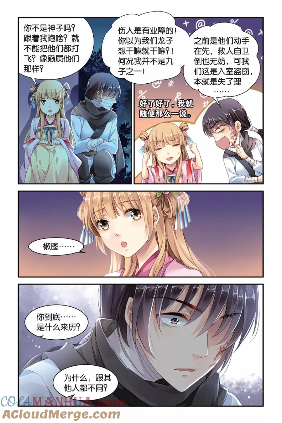 第5页