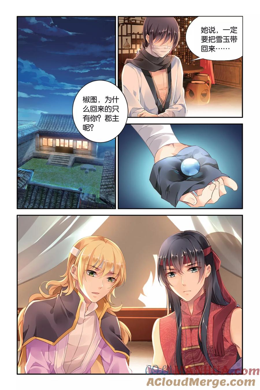 第9页