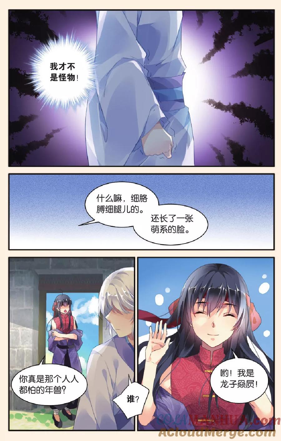 第7页
