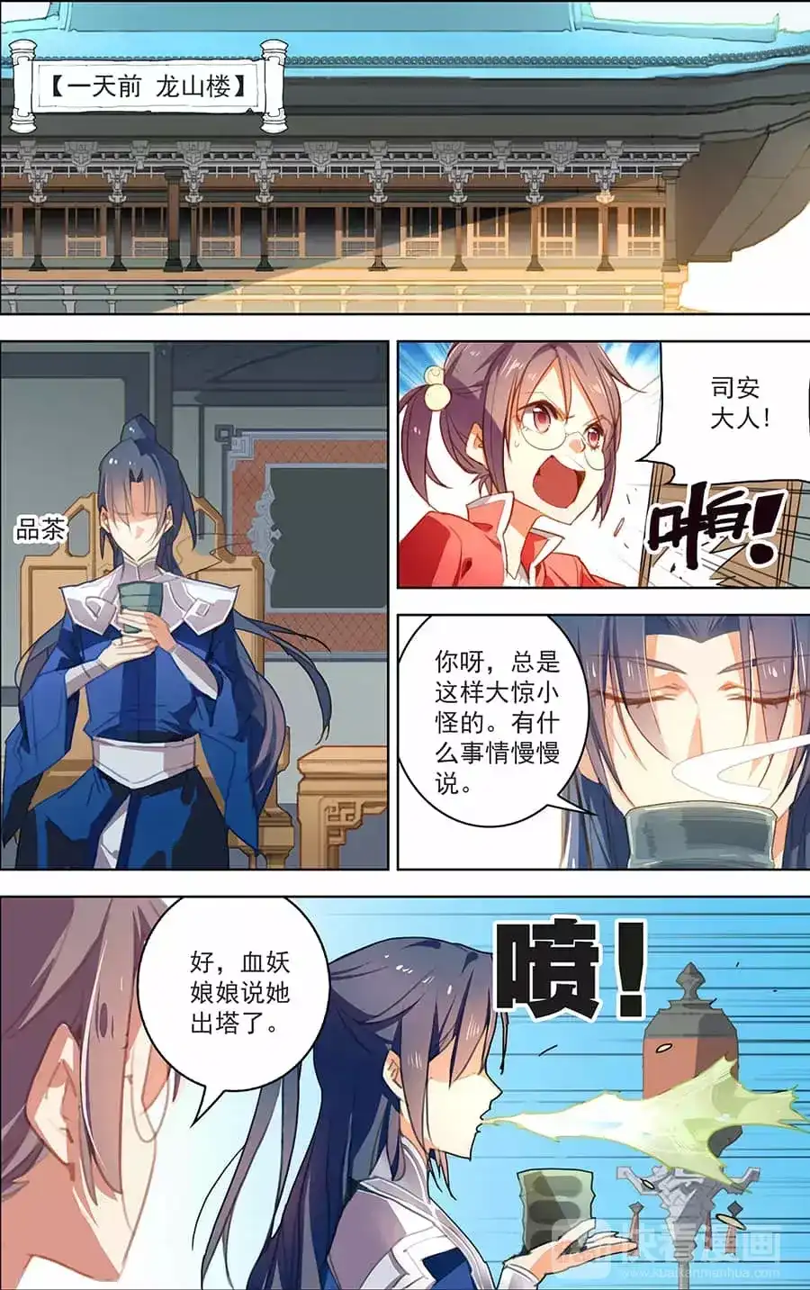 第2页