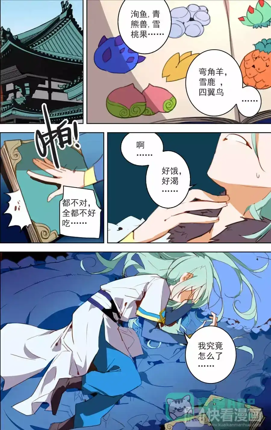 第6页
