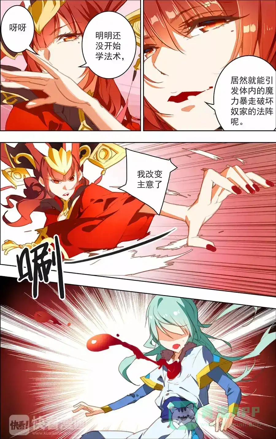 第6页