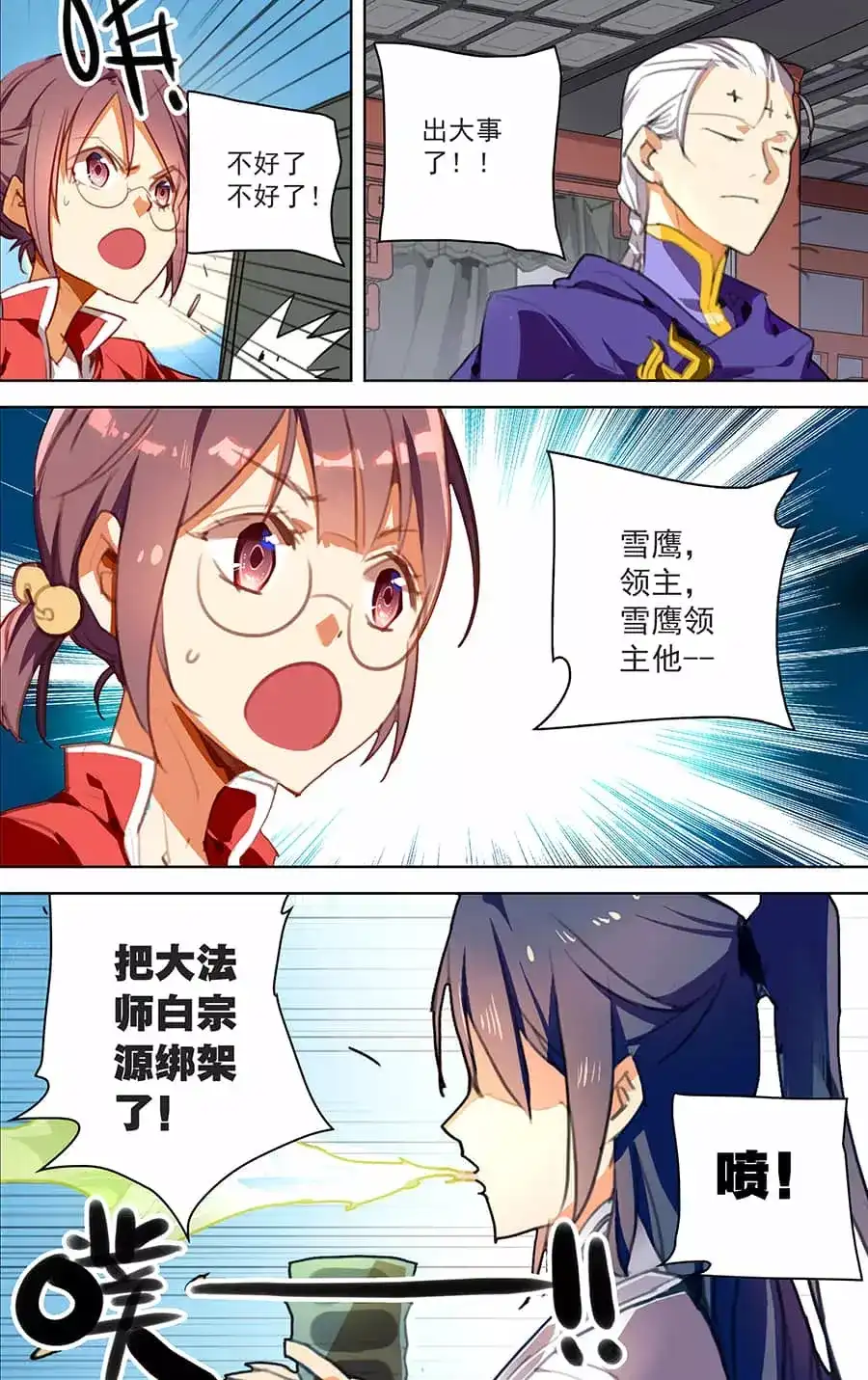 第4页