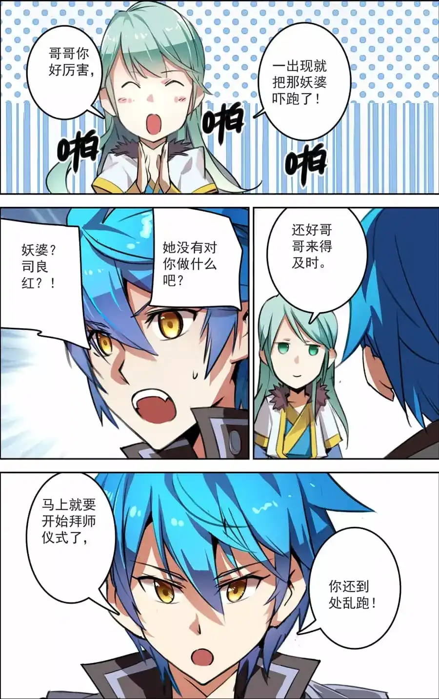 第4页