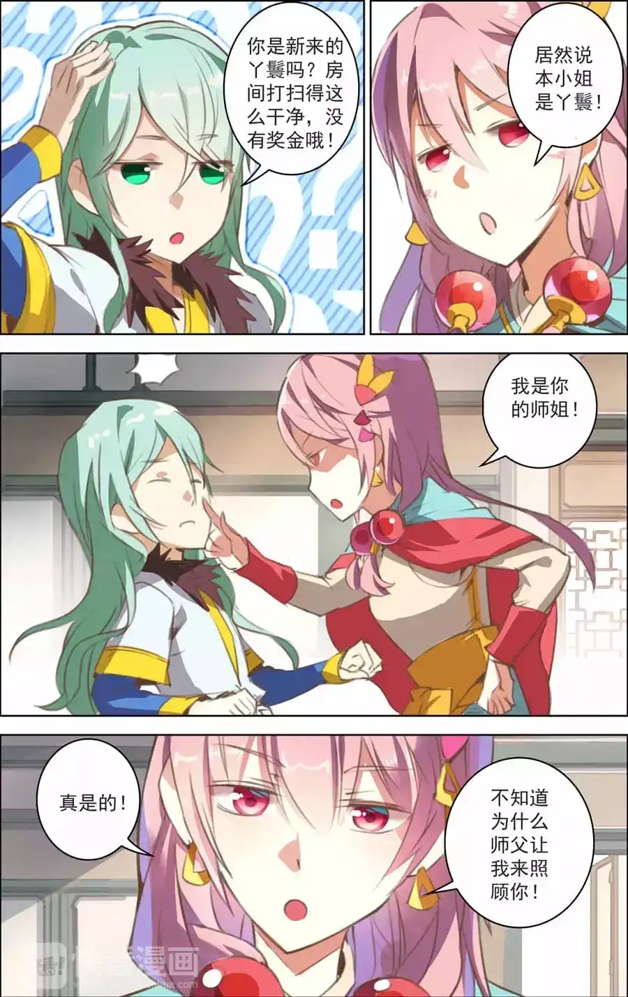 第9页