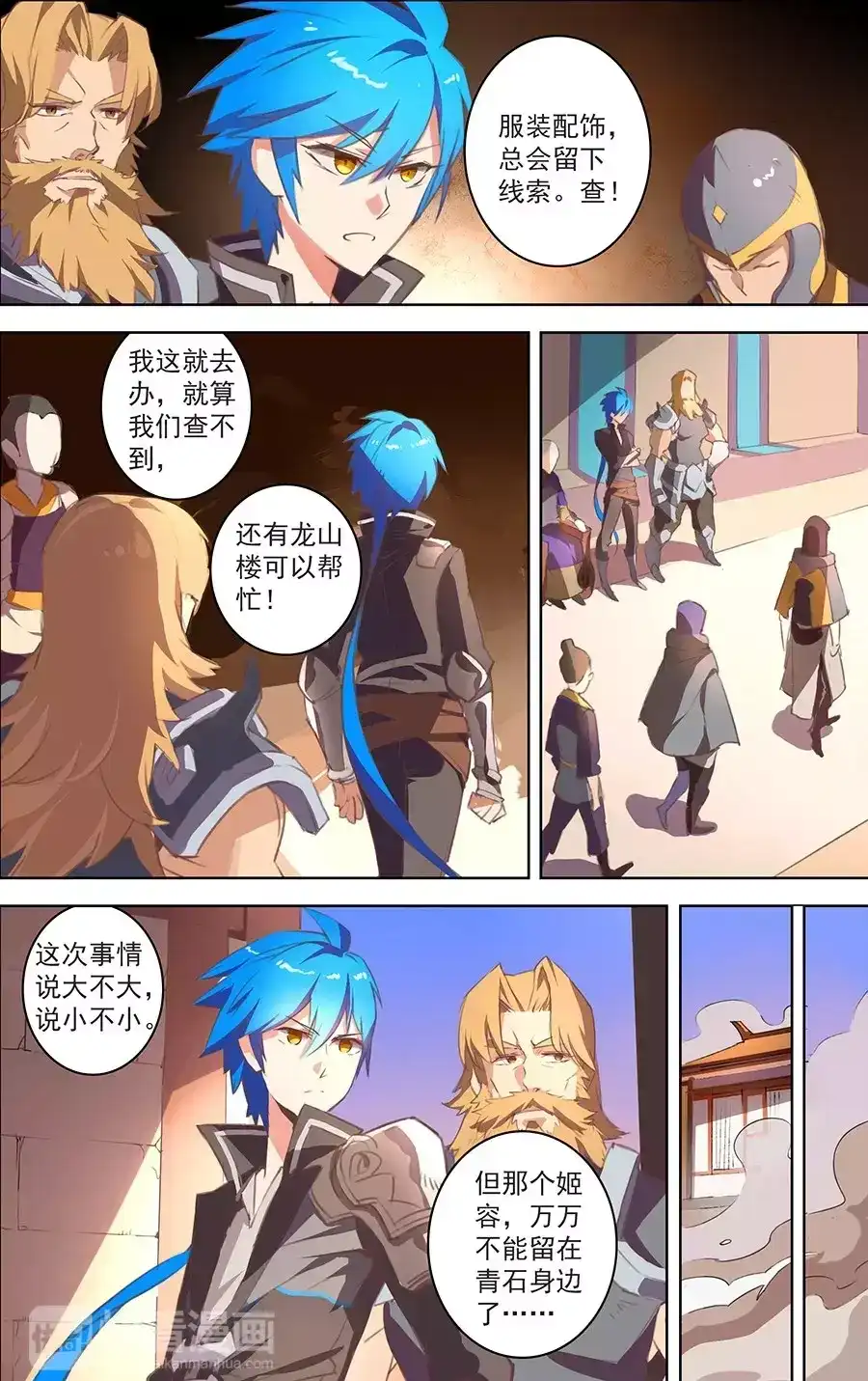 第8页