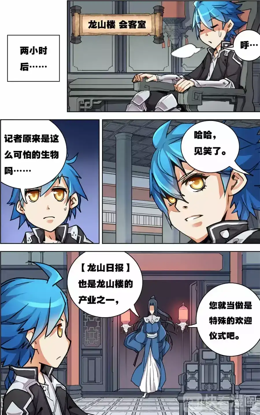 第8页