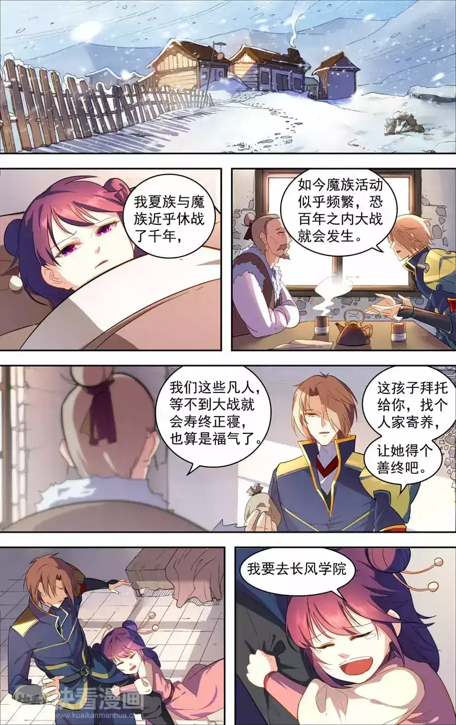 第9页