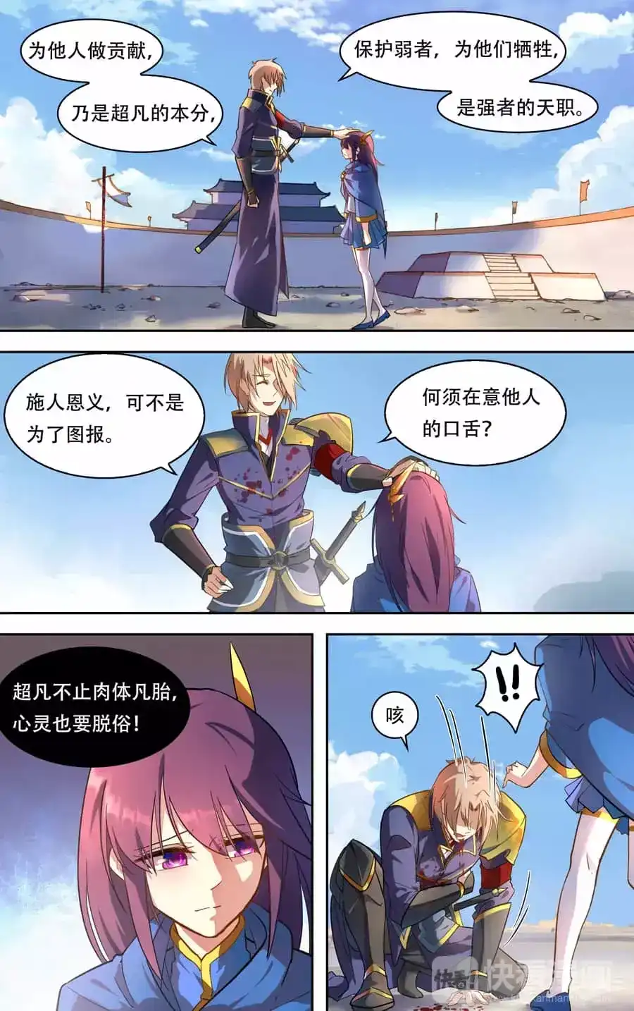 第8页