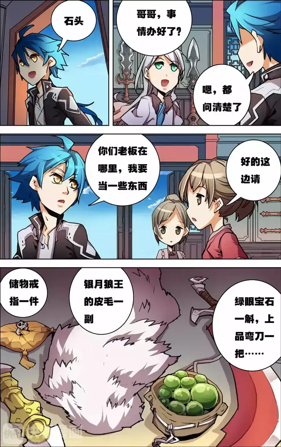第7页
