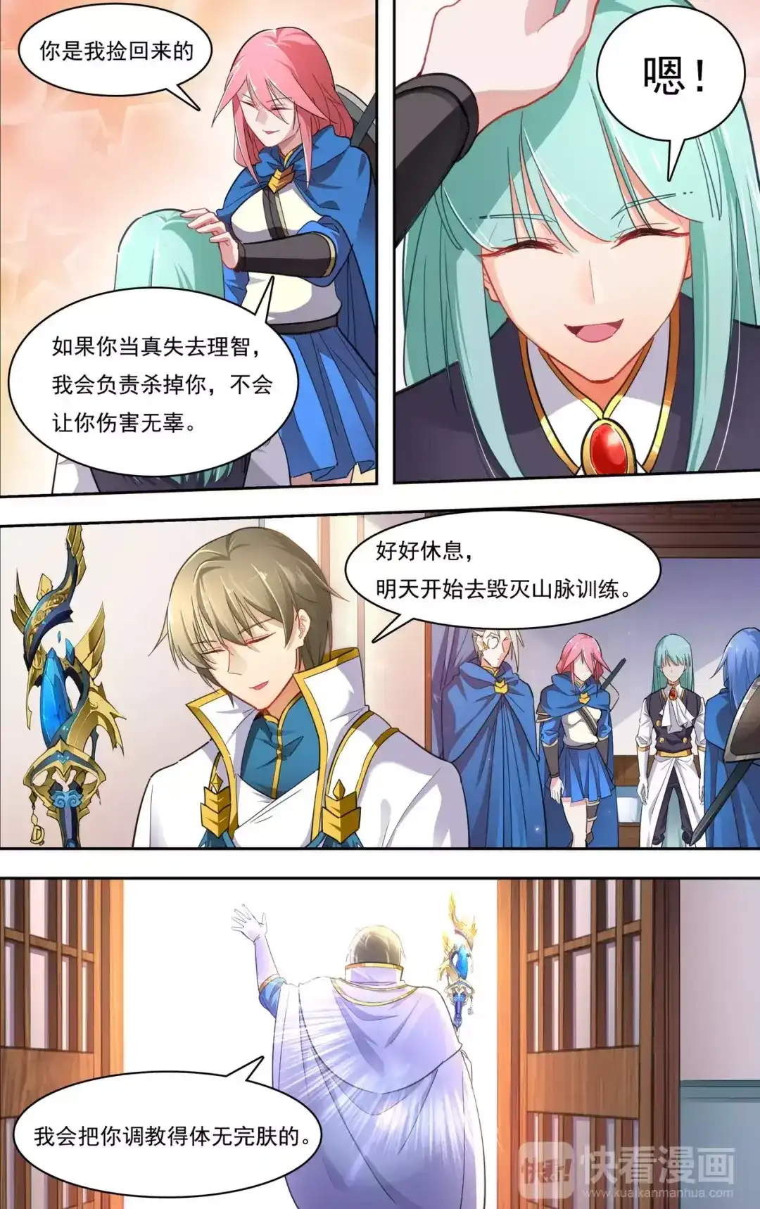 第8页
