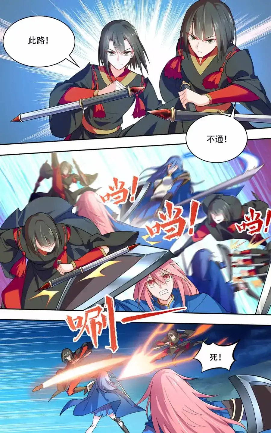 第3页