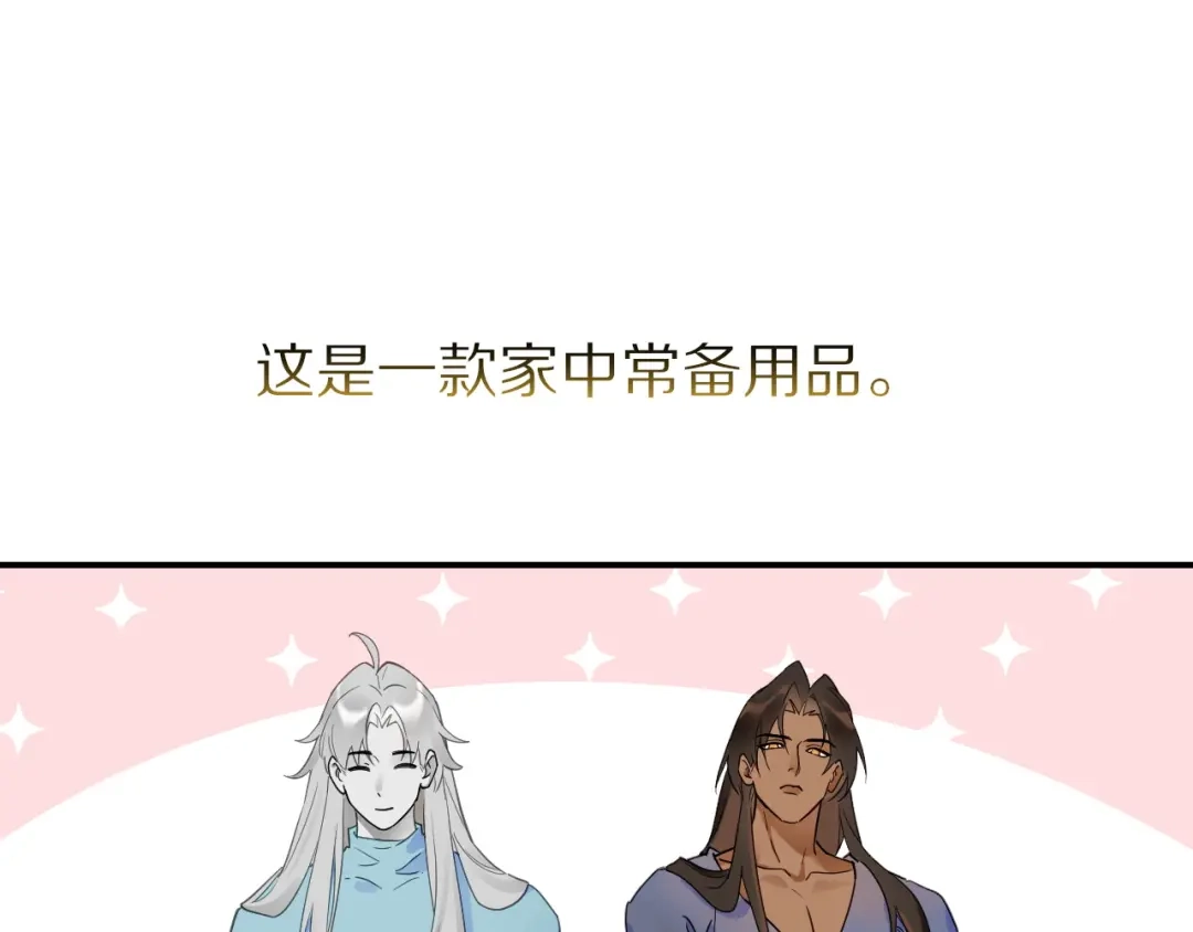 再见，我的国王 调休小四格 第1页