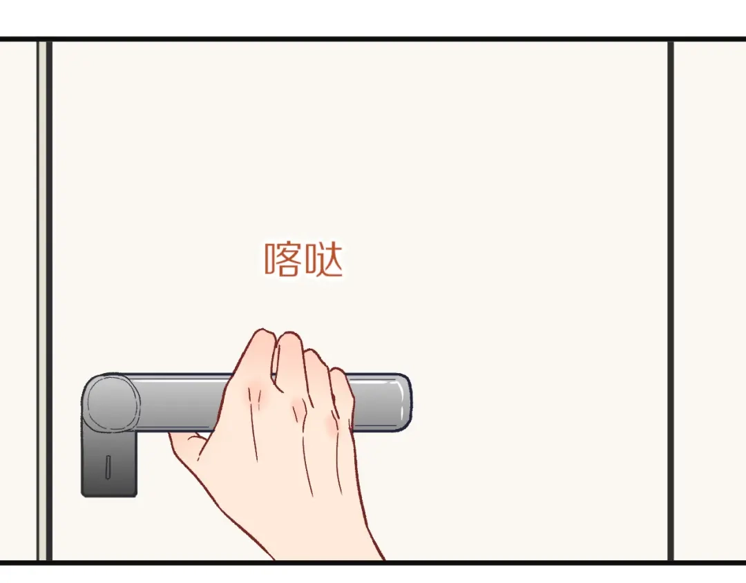 再见，我的国王 调休小四格 第13页
