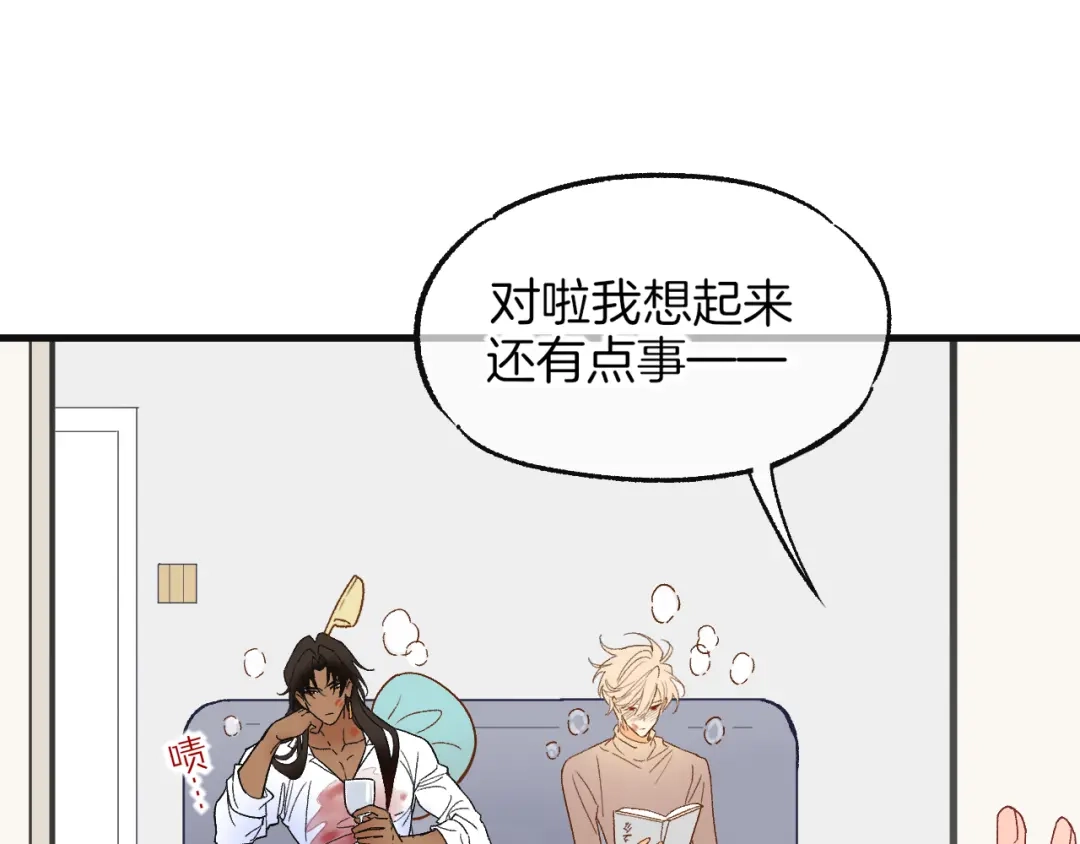 再见，我的国王 调休小四格 第14页