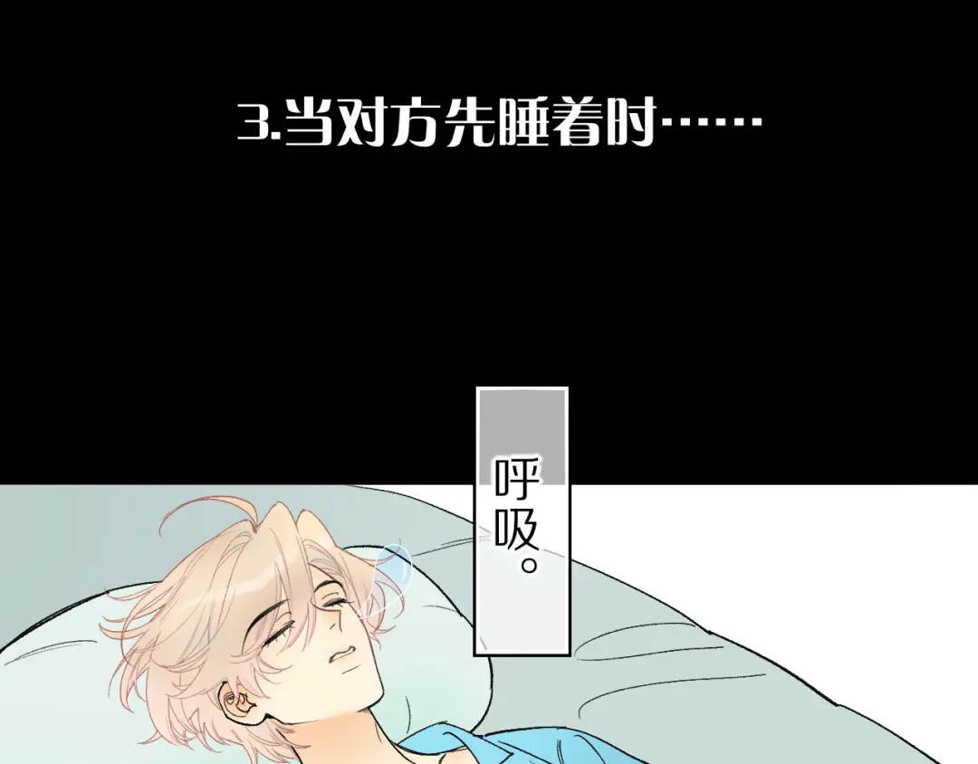 再见，我的国王 调休小四格 第17页
