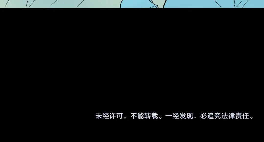 再见，我的国王 调休小四格 第23页