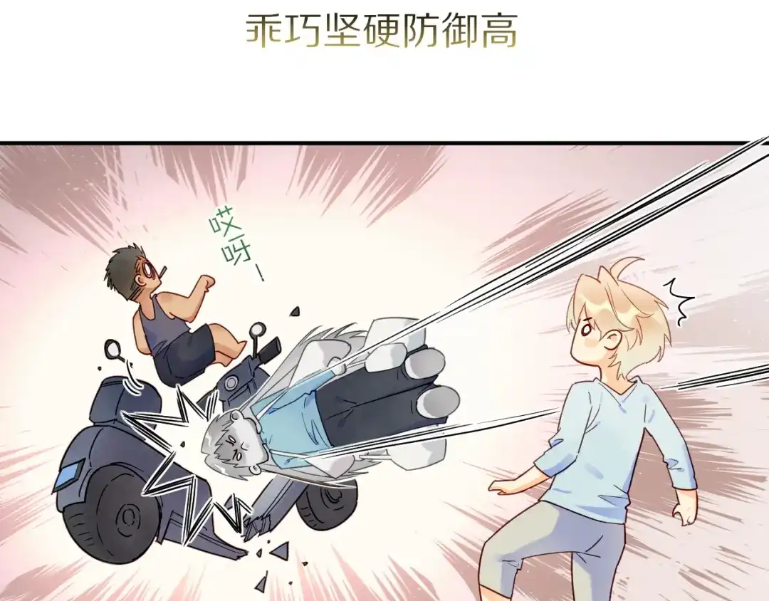 再见，我的国王 调休小四格 第4页