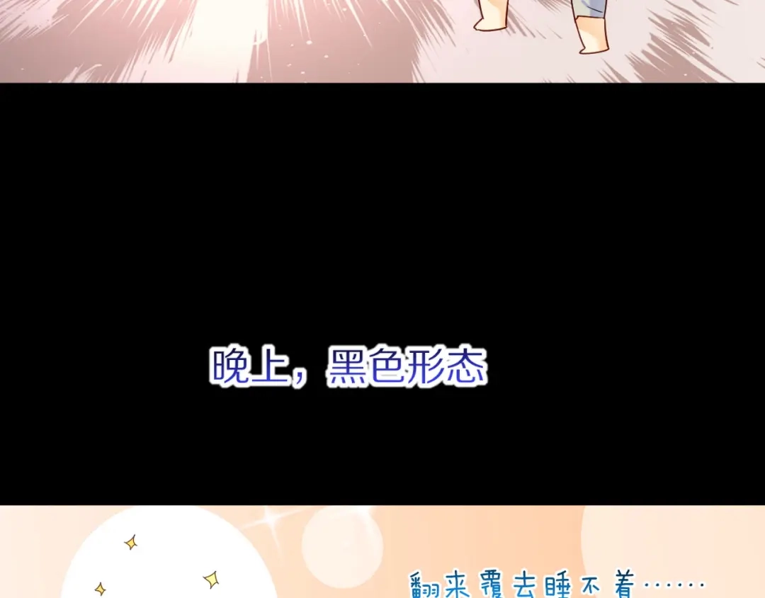 再见，我的国王 调休小四格 第5页