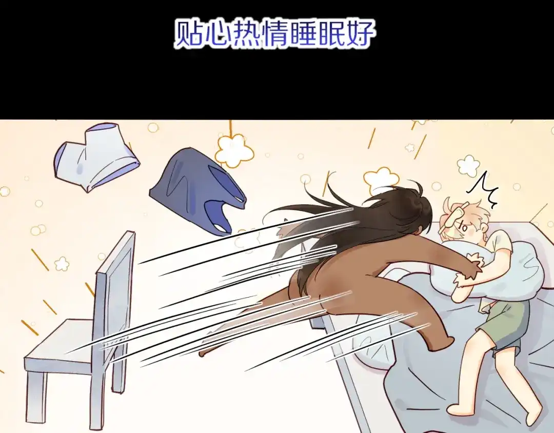 再见，我的国王 调休小四格 第7页