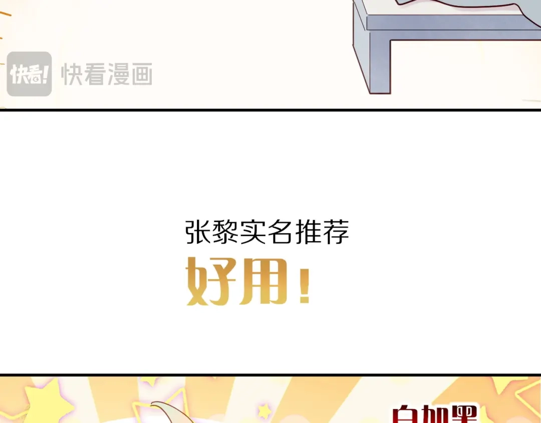 再见，我的国王 调休小四格 第8页