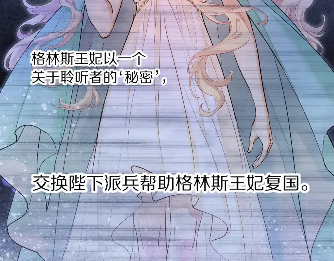 再见，我的国王 第134话 无言之爱 第199页