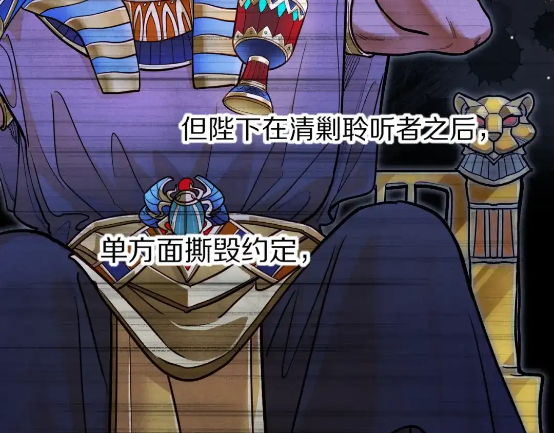 再见，我的国王 第134话 无言之爱 第205页