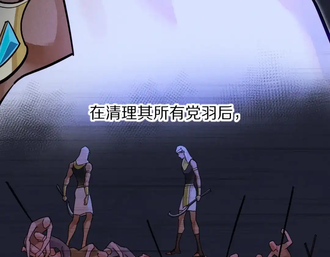 再见，我的国王 第134话 无言之爱 第211页
