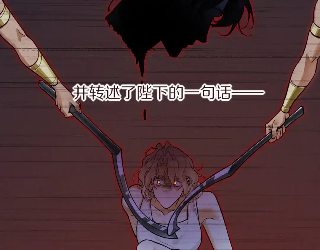 再见，我的国王 第134话 无言之爱 第217页