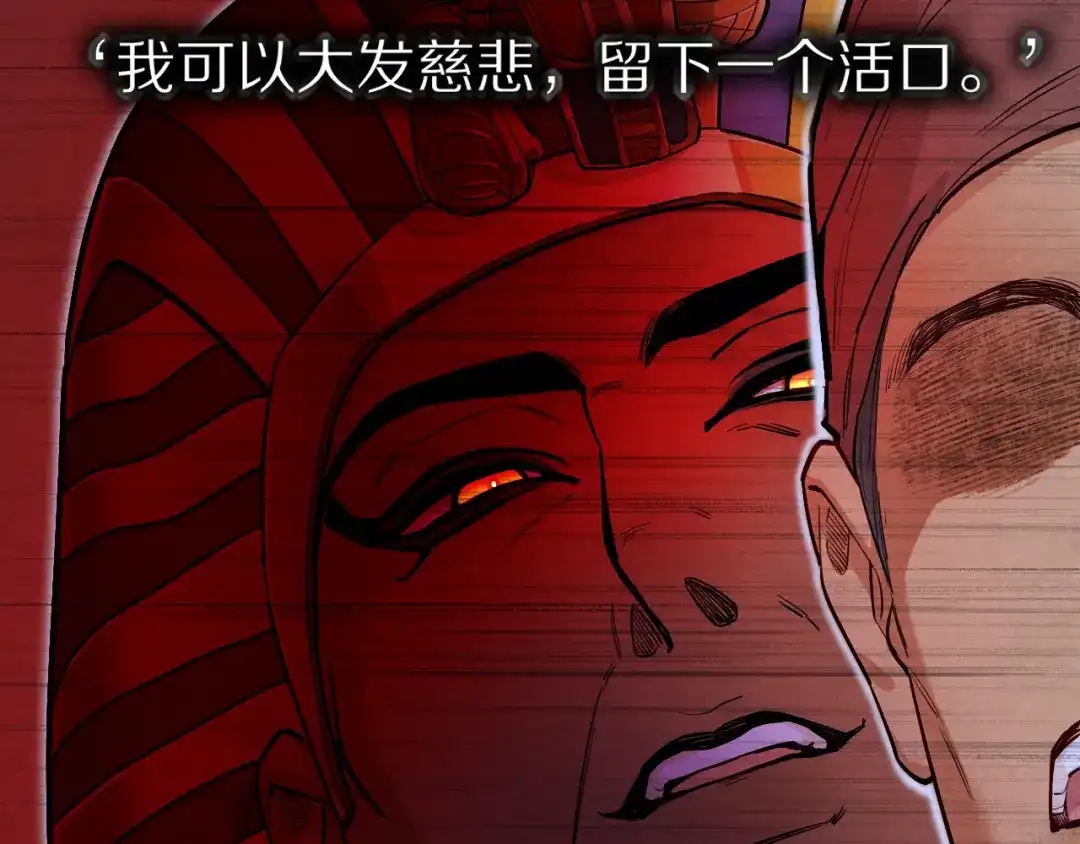 再见，我的国王 第134话 无言之爱 第221页