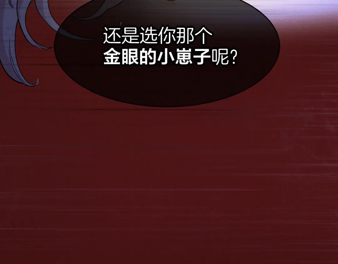 再见，我的国王 第134话 无言之爱 第227页
