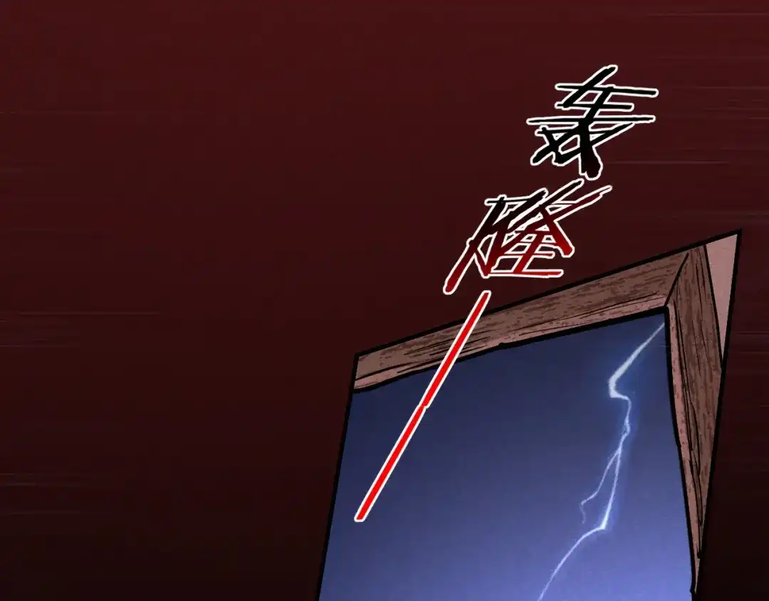 再见，我的国王 第134话 无言之爱 第229页