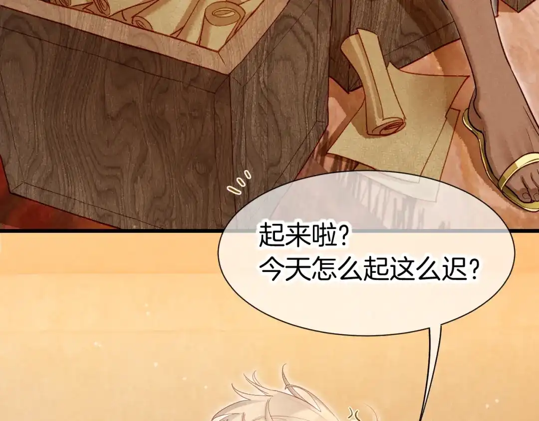 再见，我的国王 第134话 无言之爱 第27页