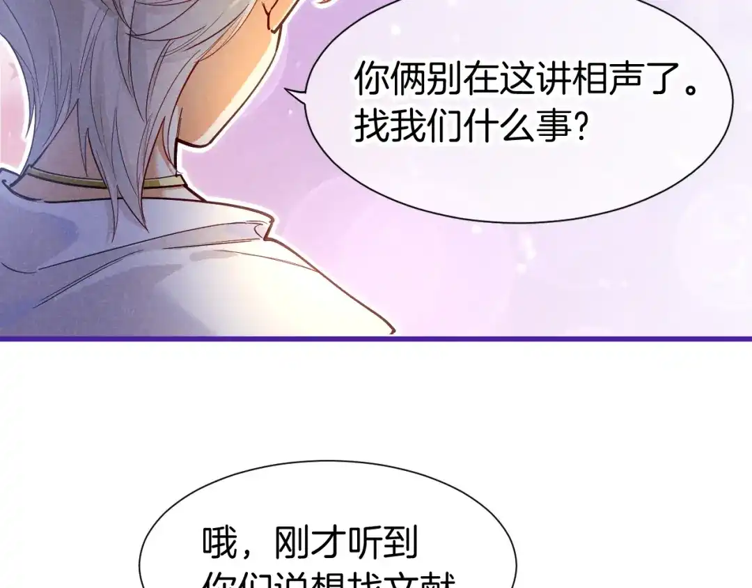 再见，我的国王 第134话 无言之爱 第65页