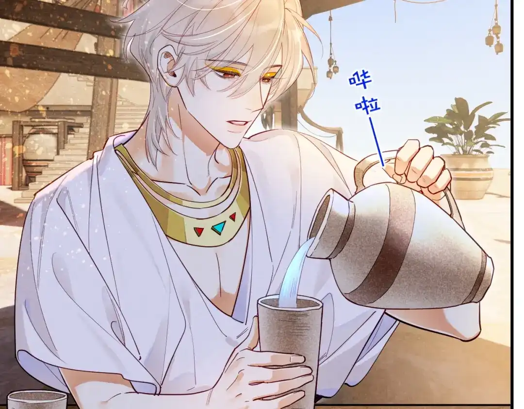 再见，我的国王 第134话 无言之爱 第93页