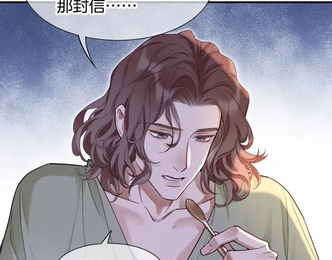 再见，我的国王 第134话 无言之爱 第107页