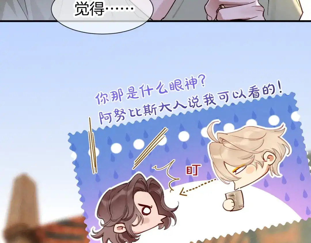 再见，我的国王 第134话 无言之爱 第109页