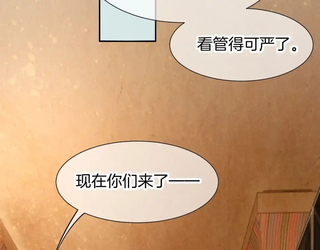 再见，我的国王 第134话 无言之爱 第119页
