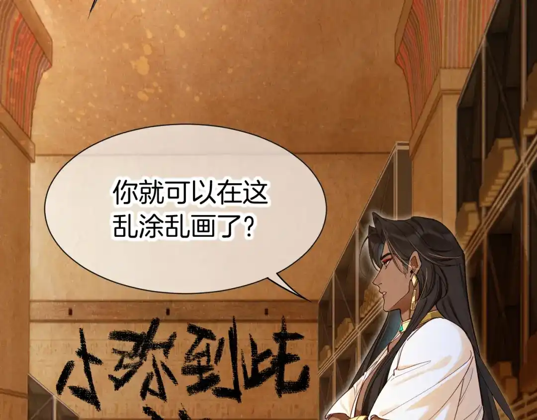 再见，我的国王 第134话 无言之爱 第121页