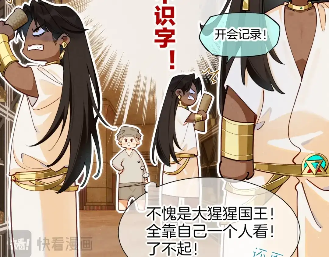 再见，我的国王 第134话 无言之爱 第133页