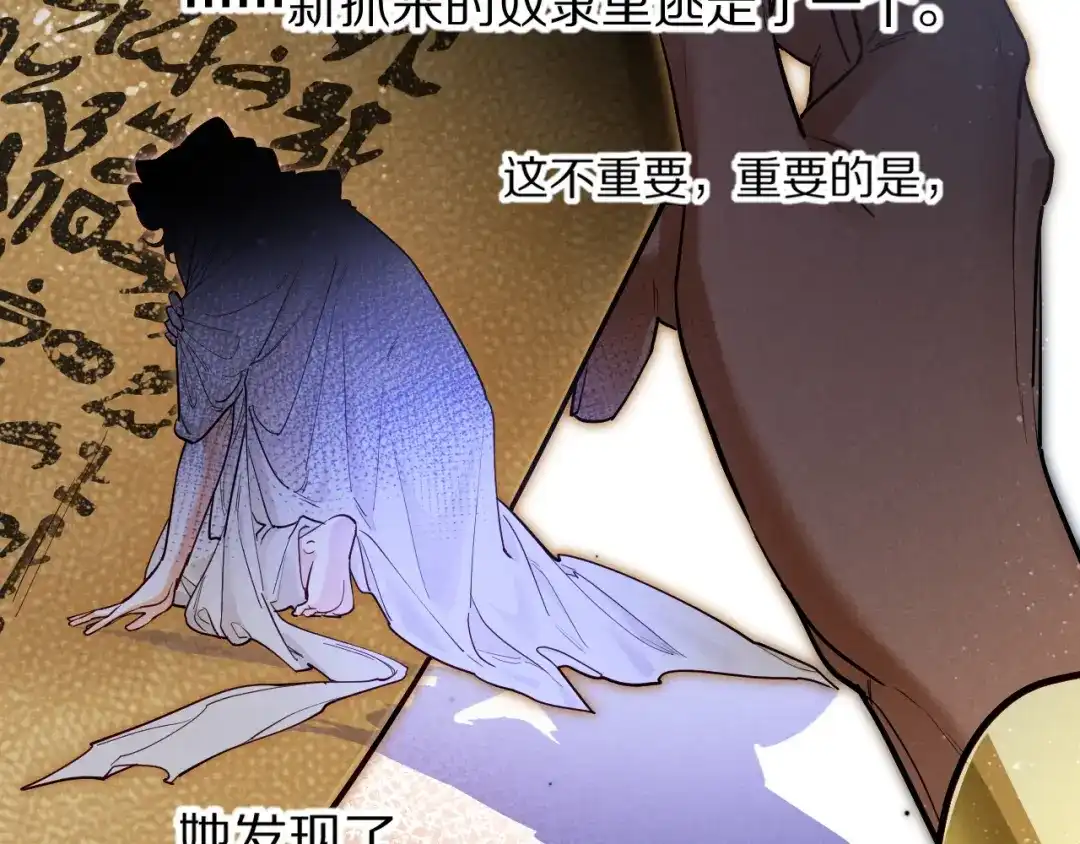 再见，我的国王 第134话 无言之爱 第155页