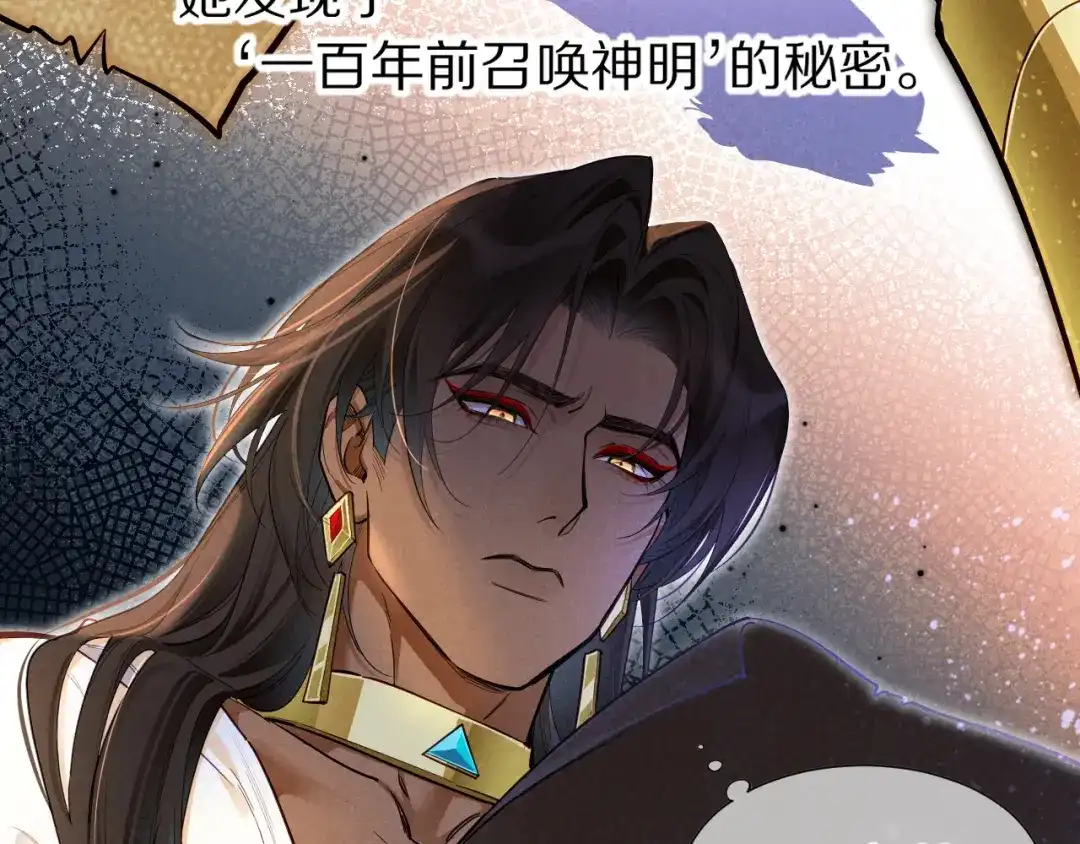 再见，我的国王 第134话 无言之爱 第157页