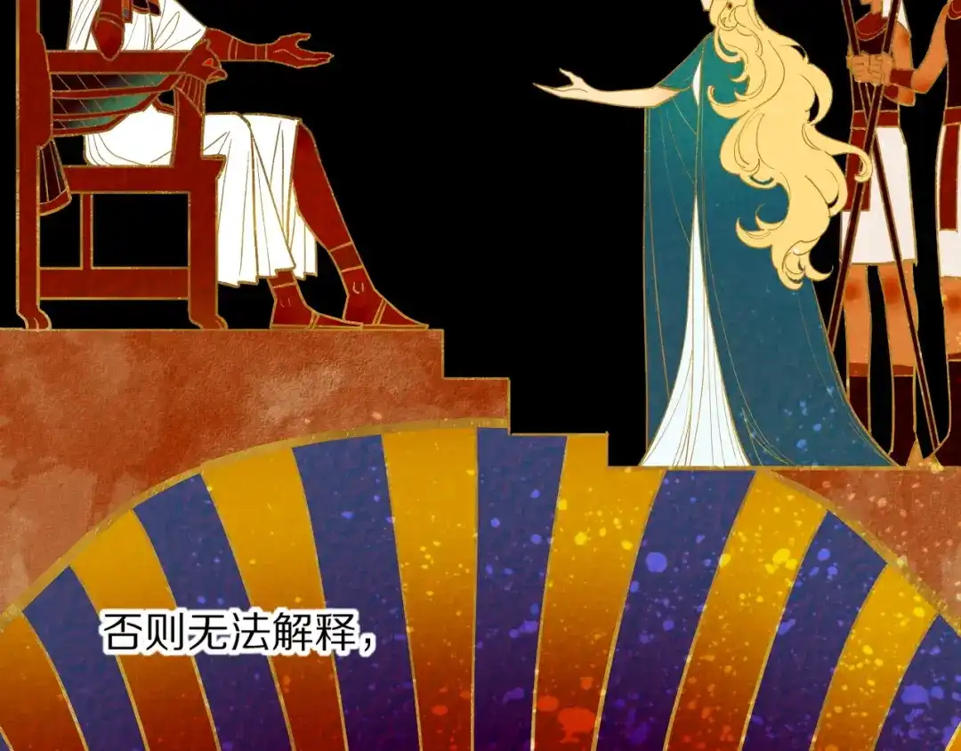 再见，我的国王 第134话 无言之爱 第167页